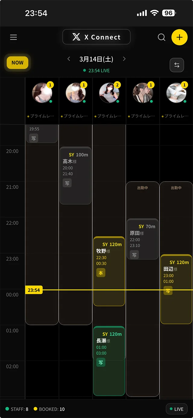 即楽くんの予約管理画面